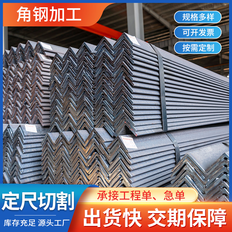 厂家直供角钢货架三角铁建筑Q235等边50*50可打孔冲孔镀锌角钢