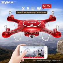 跨境爆款SYMA航模X5UW大型四轴高清实时航拍一键返回遥控飞机玩具