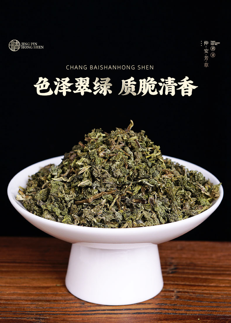 Mint Leaf Granules (Mentha haplocalyx) — Dried Food Herb for Cooling Summer Tea specifications