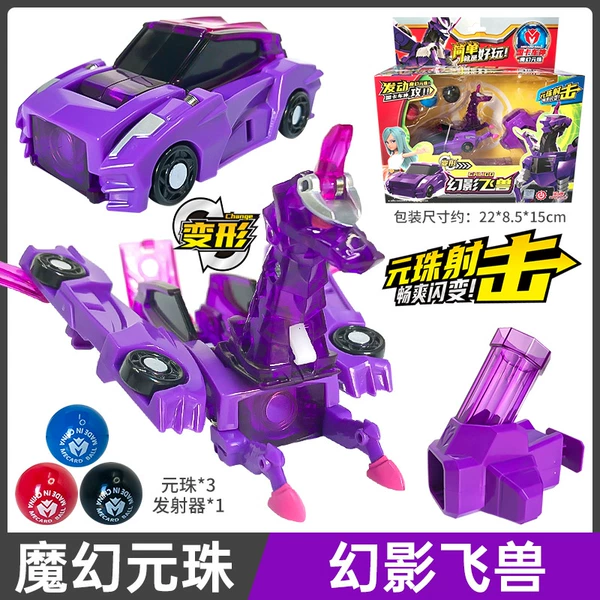 3rd generation [Magic Yuan Bead] - Phantom Flying Beast + Launcher + 3 Yuan Bead