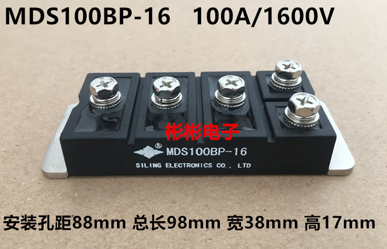 MDS100BP-16全新四菱三相整流桥模块MDS100A1600V替代DF100AC160
