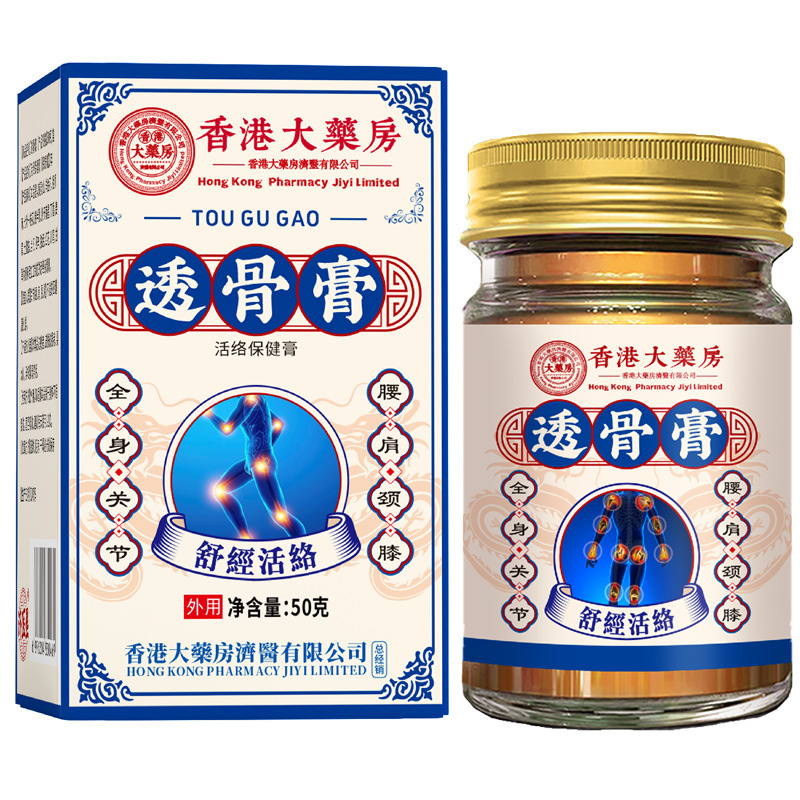 香港薬局透骨膏 関節痛外用通絡膏 筋肉をほぐし、血行を促すマッサージタイガー軟膏 在庫あり、直送|undefined