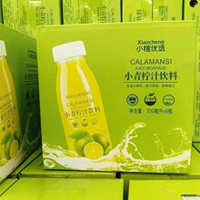 小青柠汁300ml柠檬水网红饮料柠檬果味青柠解渴饮品酸甜解腻批发