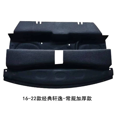 Insulation Cotton N7 Trunk – Car sound-absorbing cotton