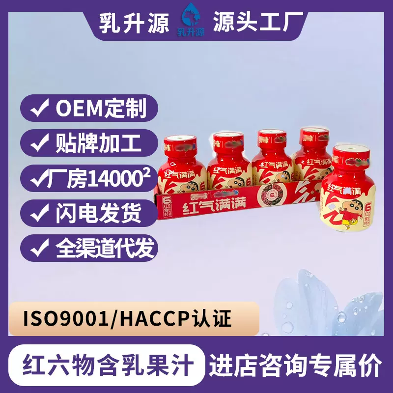 优酸乳酸酸乳含乳果汁杂粮乳饮料奶味果汁整箱贴牌定制OEM代工