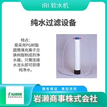 IRIܛˮC IRSC-50 Ͳʽˮ ˮ|Ӌ ˮ ɰ\ˮC