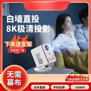 T8 Projector Home 4K Ultra-High Definition Mobile Phone Screen Projection Horizontal Rental House Office Dormitory Projector
