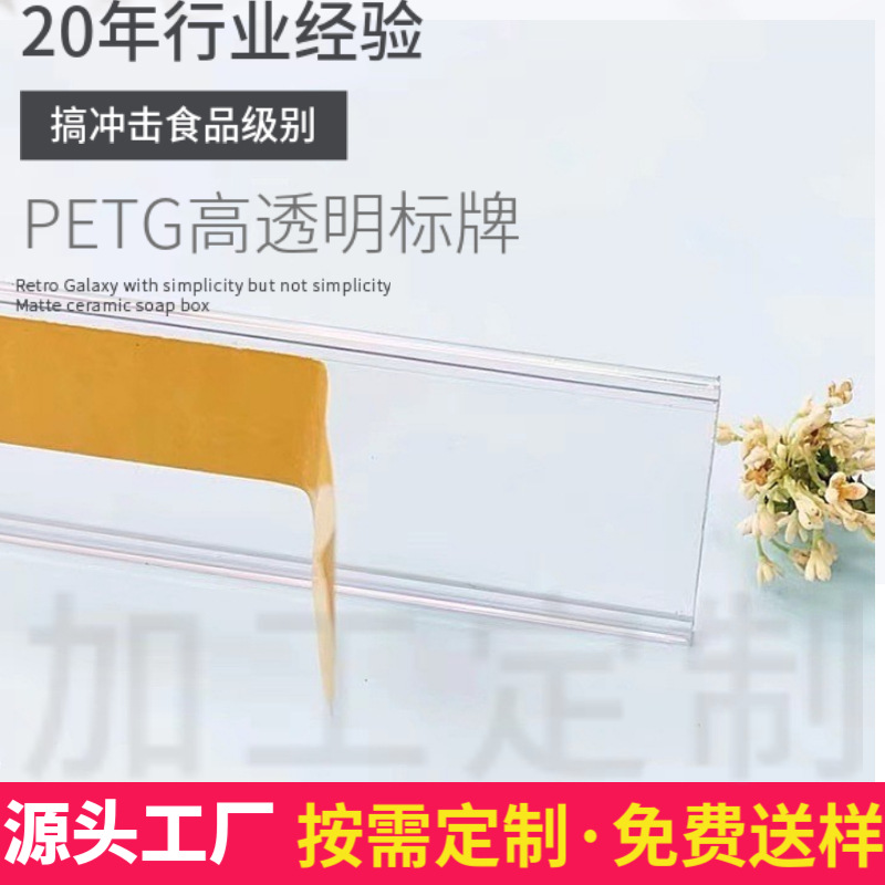 塑料异型材PVC平面标签条塑料价格条PET挤出型材标签条货架标价条