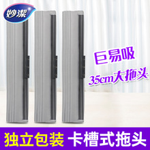 妙洁通用巨易吸卡槽拖把头海绵头替换装加大加宽滚轮式35CM替涛森