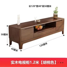 实木电视柜茶几组合现代简约家用客厅小型多尺寸储物柜地柜影视柜