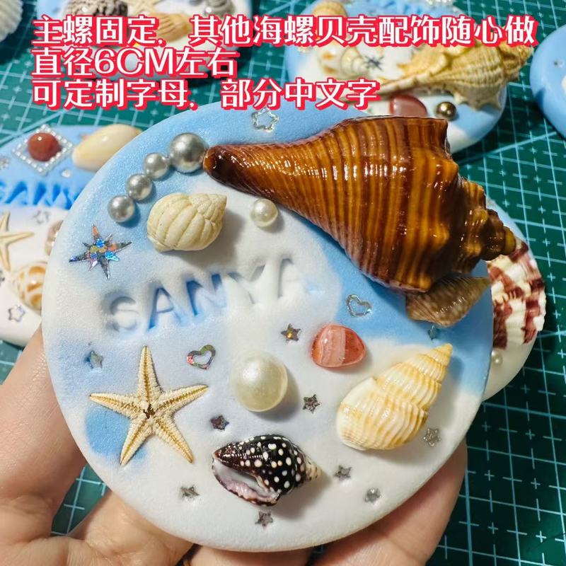 海螺贝壳冰箱贴文创海边旅游纪念品新款大连海南三亚威海青岛珠海|undefined