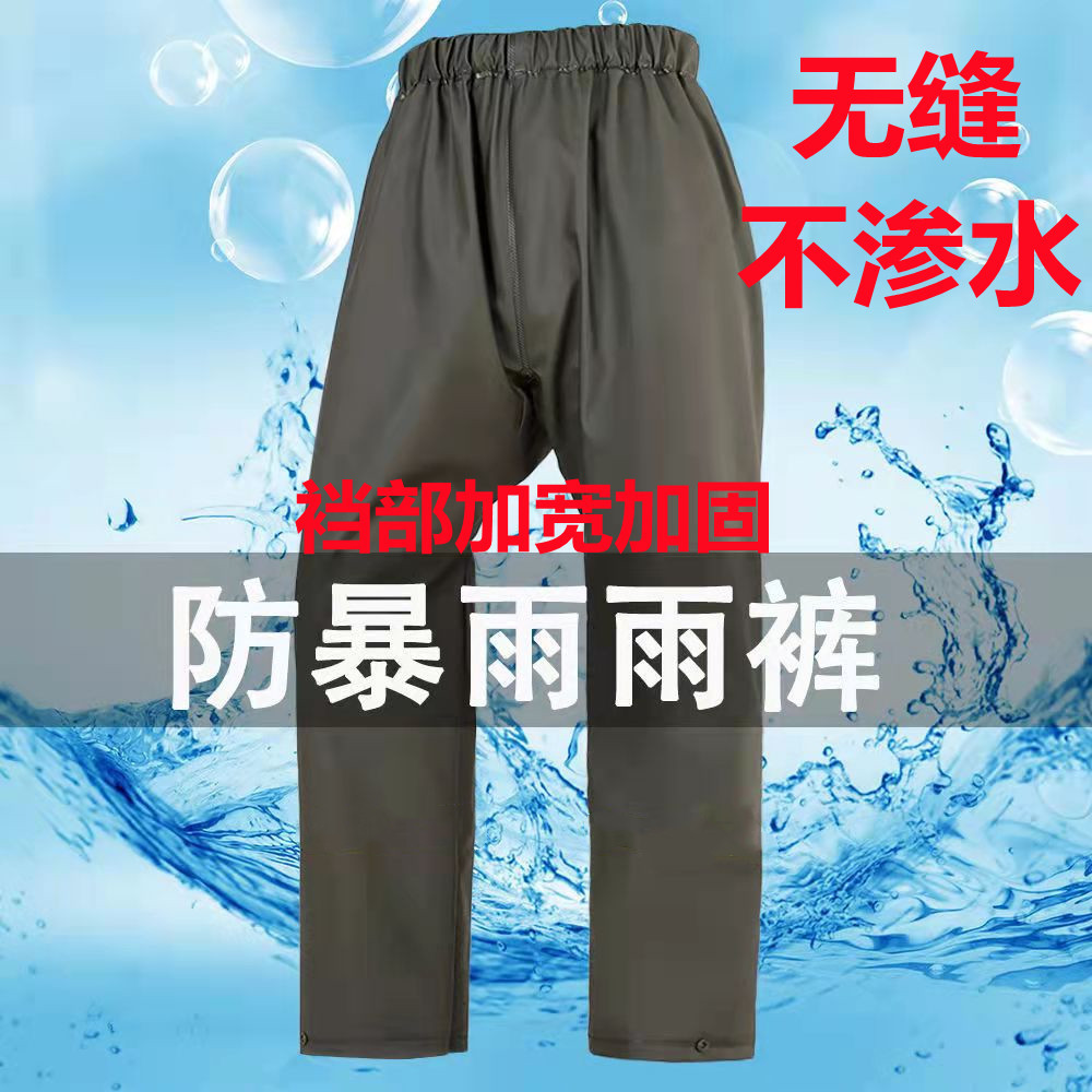 비 바지 남자의 방수 바지 분할 성인 두꺼운 라이드 방비 통기성 야외 방풍 내복 비 바지 싱글