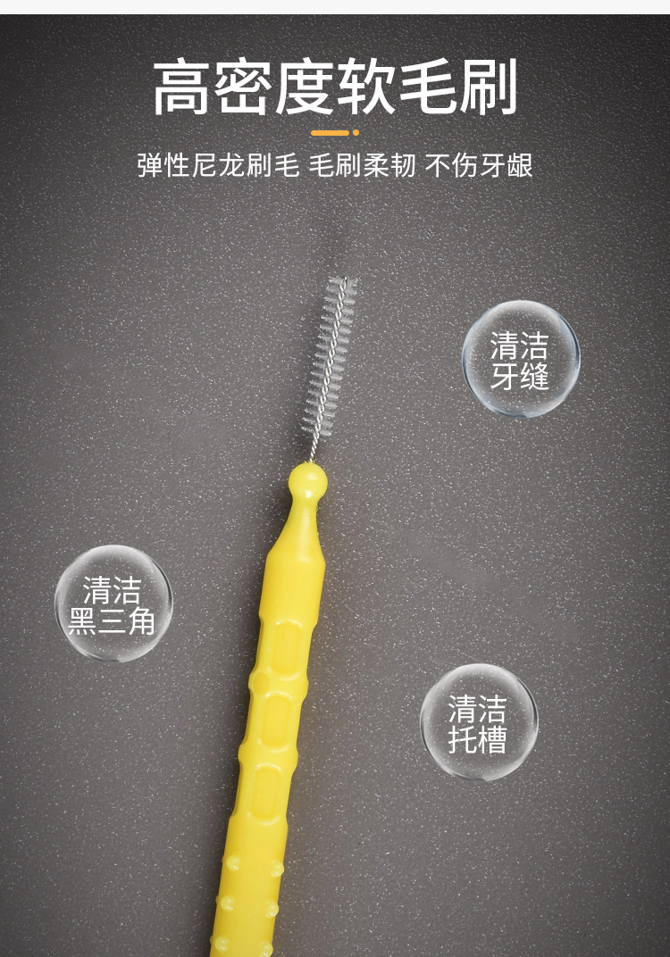 鱼骨牙间刷 (5).jpg