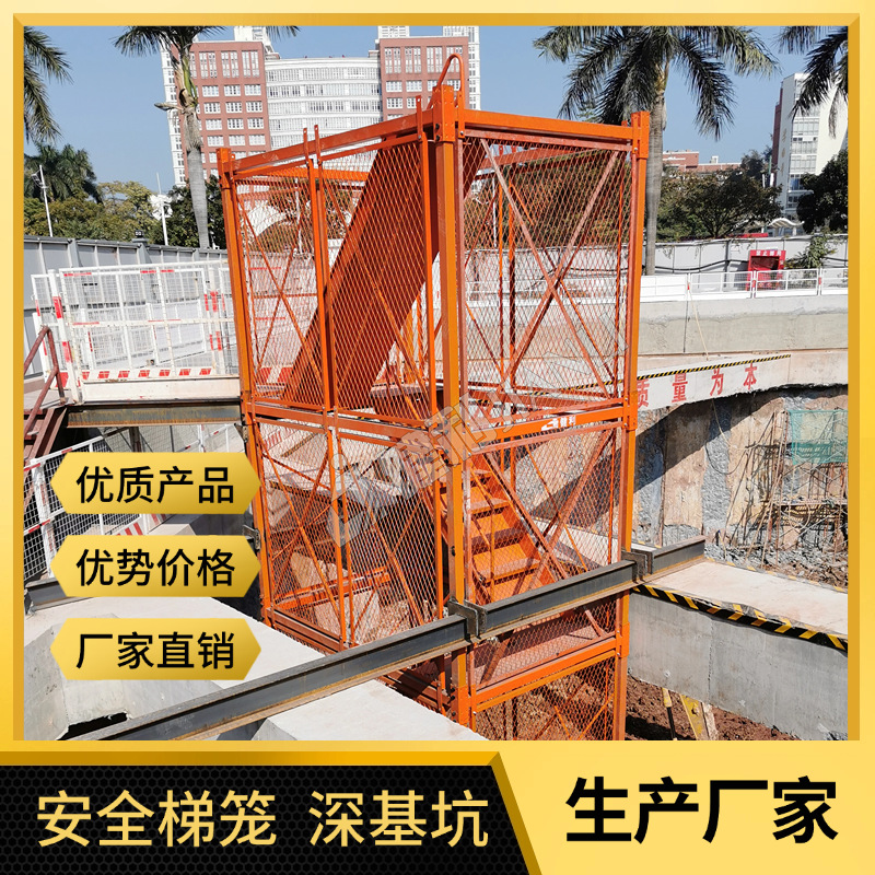 基坑安全梯笼安全爬梯笼可移动广东厂家直销带安全护栏安全通道