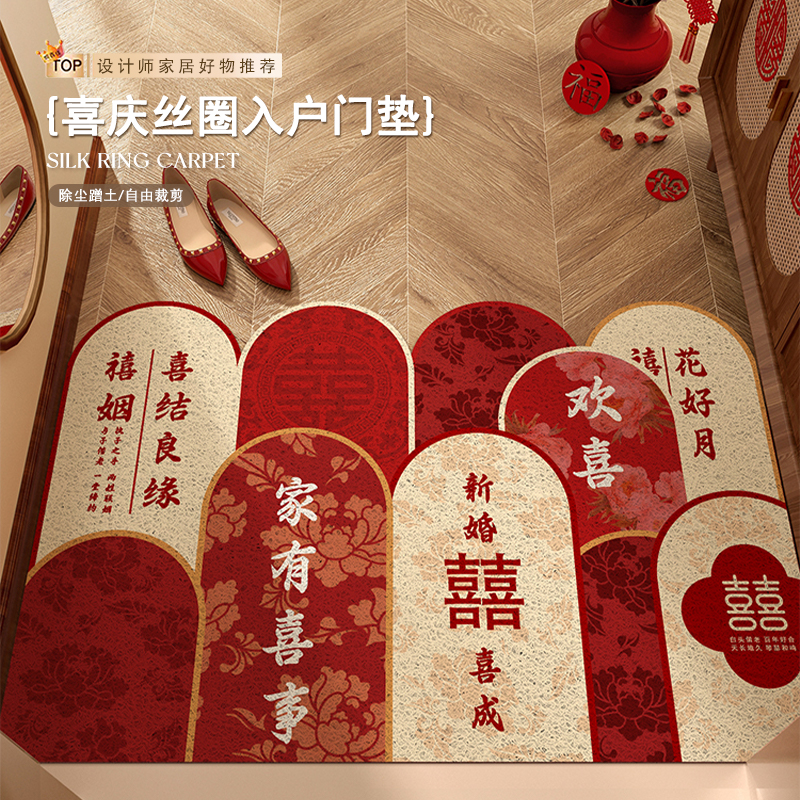 入户门地垫门口地毯进门结婚红色喜庆脚垫喜字婚房布置装饰可裁剪