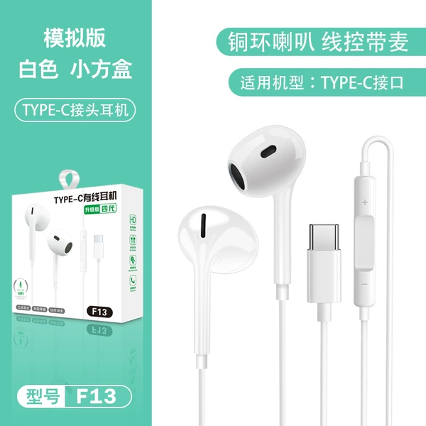 [X75铜环喇叭白色【模拟版TYPE-C】小方盒]