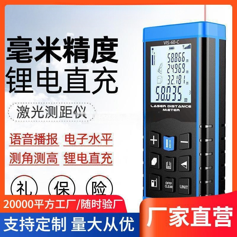 测量仪手持博士电子尺目激光尺房仪激光测距仪量高精度红外线距离