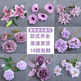 紫色花婚庆绢花绣球花玫瑰花竹叶草婚礼花艺花材绢花假花拱门