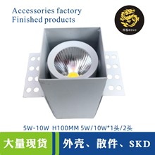 斗胆灯外壳方通50大格栅吊顶外壳led方通射灯cob斗胆灯套件light