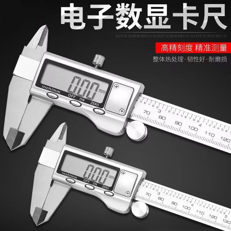 现货游标卡尺 数显高精度电子不锈钢卡尺0-150-200-300mm数显卡尺