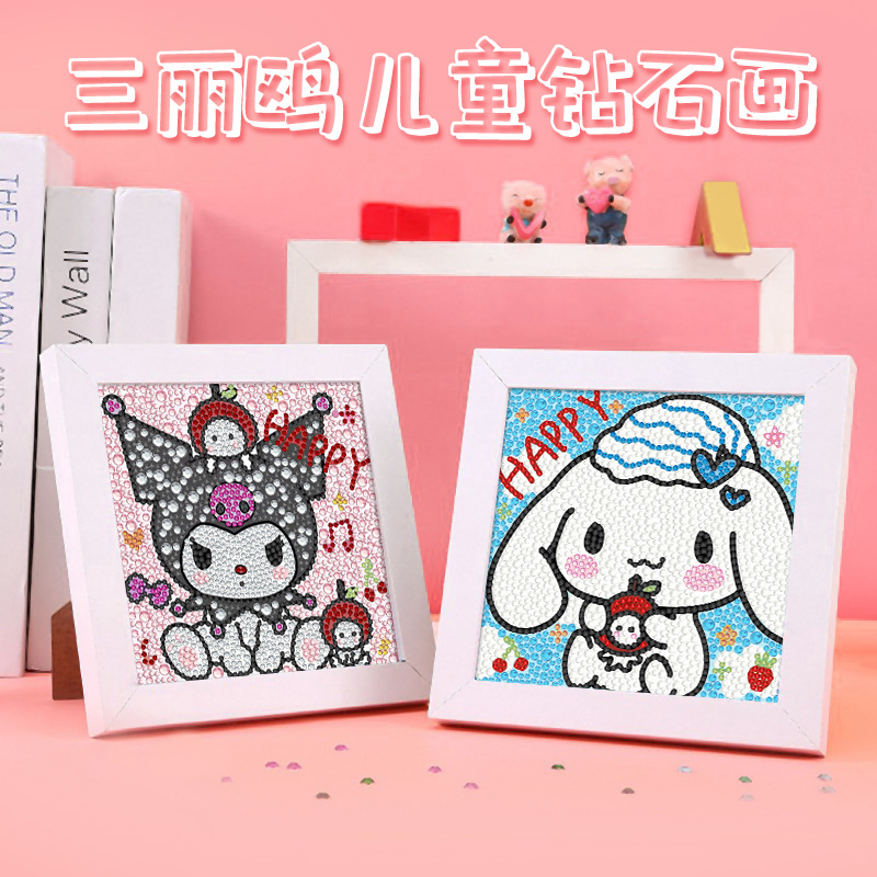 手工diy库洛米钻石贴画 满钻三丽鸥玉桂狗美乐蒂儿童钻石画批发|ms