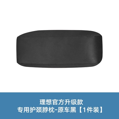 Suitable for Ideal L9L8L7I8One: Headrest - original-car-velvet-original-car-black-1-neck-pillow