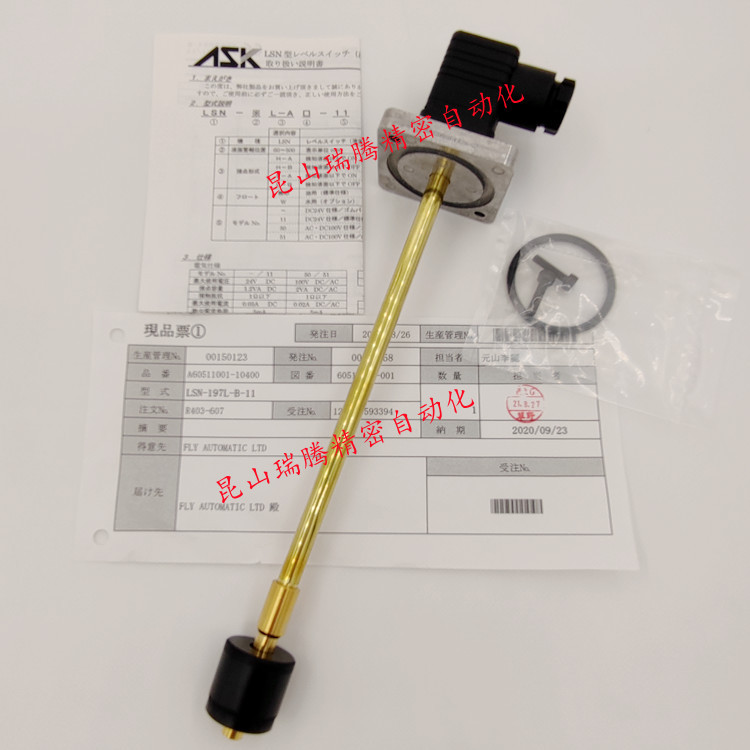 ASK液面开关LSN-480L-A-51 液面传感器 液位计
