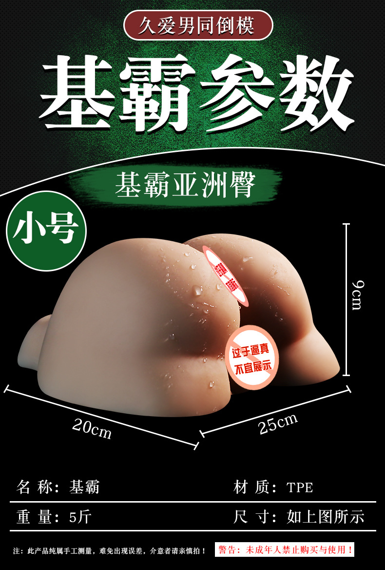 Jiuai Big Butt Half-Body Male Masturbator TPE Manual Realistic Design — detail image 10