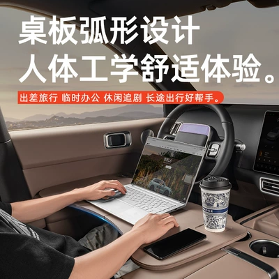 Car table board 10% off Multi-Functional Computer