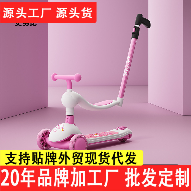 Snoopy Children's Scooter for Girls Aged 1-3 to 6-12 Years, Three-In-One Ride-On Scooter That Can Be Used as a Seat