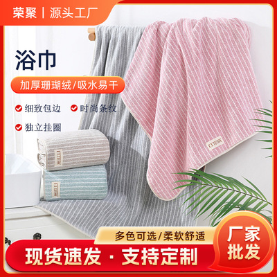 Coral stripe Bath towel household take a shower towel lovers Pink water uptake thickening Beach towel Manufactor wholesale