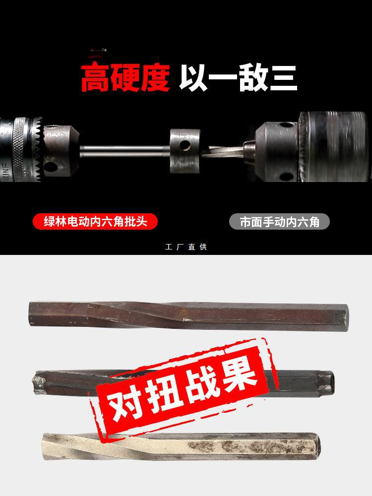 梅花内六角气动风批头十字电动螺丝刀强磁性电钻起子螺丝刀