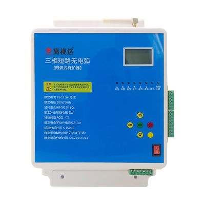4G三相短路无电弧限流式保护器充电桩短路灭弧保护工业智能开关|ms