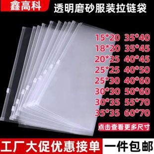pe transparent zipper bag storage clothes underwear socks packaging bag cpe frosted plastic garment zipper bag