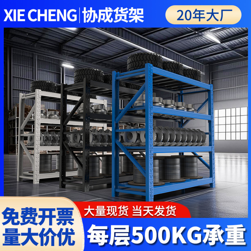倉庫棚500kg中型大型倉庫スーパー棚は電気商物流軽量宅配棚を厚くする|undefined
