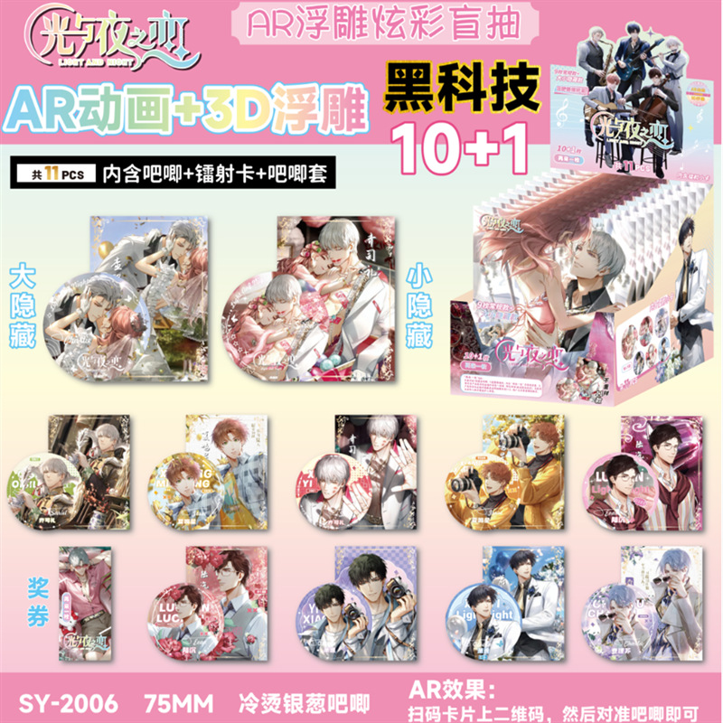 빛과 밤 AR바지【10+1】