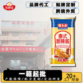 鸡太郎泰式甜辣酱蘸料餐饮大袋装商用工厂批发定制贴牌OEM代加工