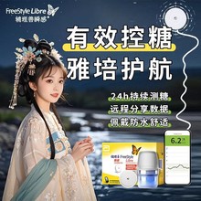 雅培动态血糖仪瞬感动态血糖仪扫描仪传感器探头雅培至新血糖仪