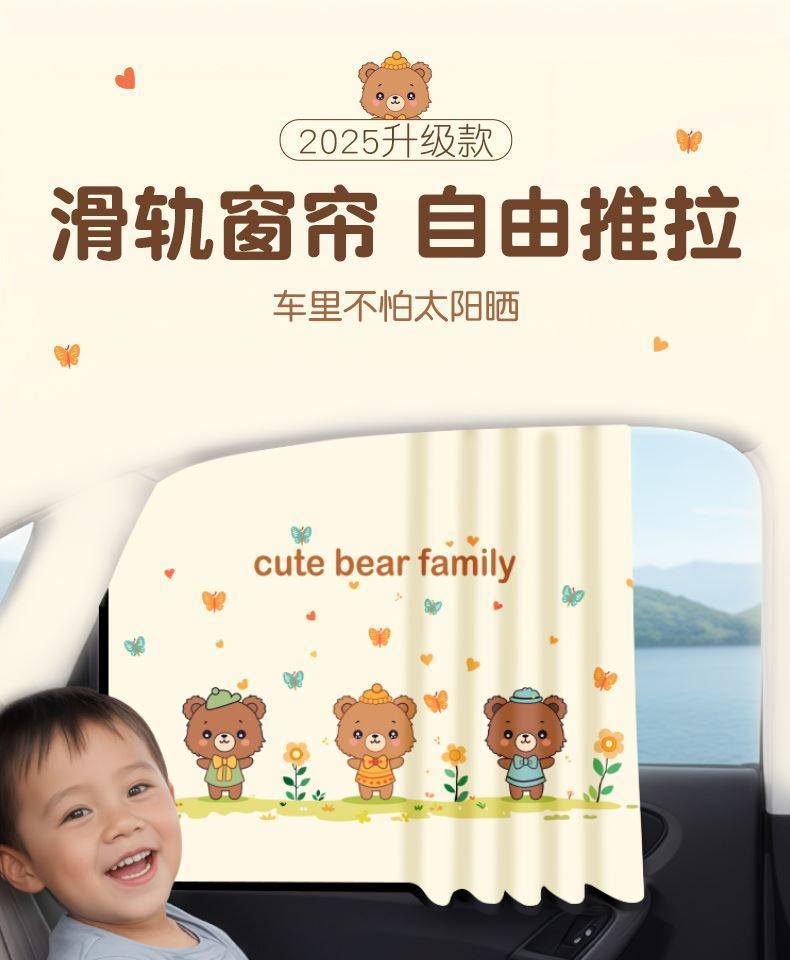 Car Sunshade Curtain, Sun Protection and Heat Insulation, Baby Light-Blocking Curtain, Children's Car Retractable Curtain, Cartoon Suction Cup Privacy Curtain