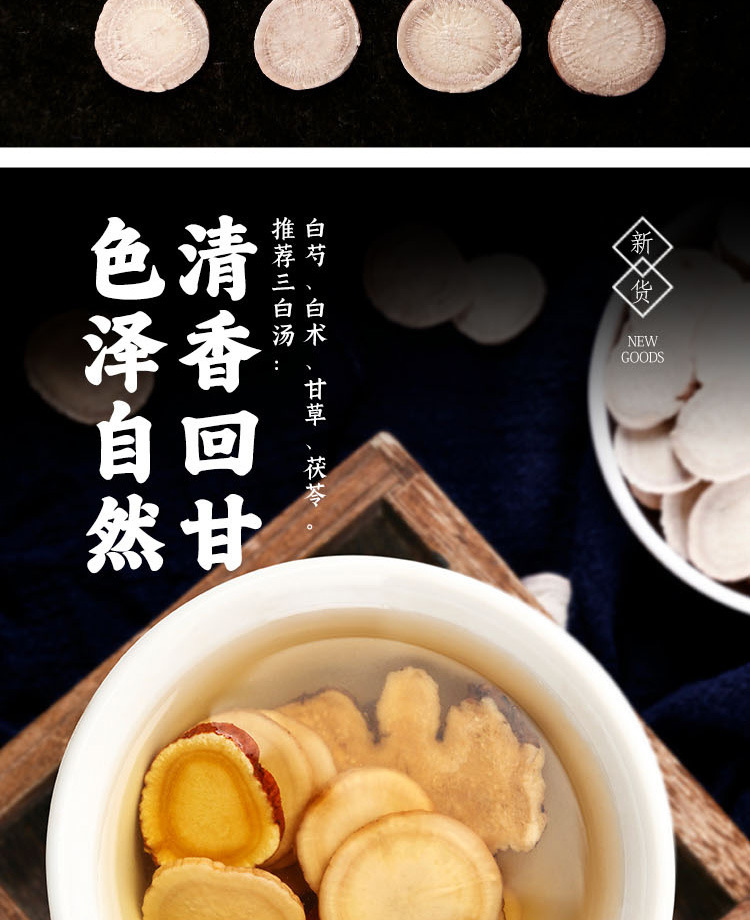 White Peony Root Slices Bai Shao 250g 500g Dried Paeonia lactiflora for Decoction and Tea specifications