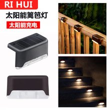 太阳能台阶灯户外围墙灯篱笆灯防水楼梯灯庭院栏杆灯太阳能阶梯灯