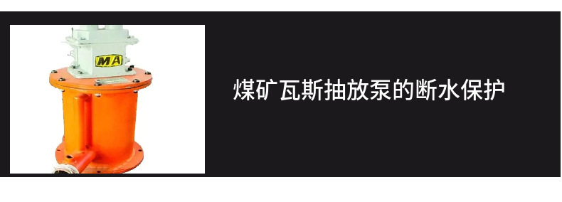 断水保护装置3.jpg