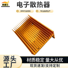 6063材质机箱电子散热器安装式散热片制作铝合金高导热cpu芯片