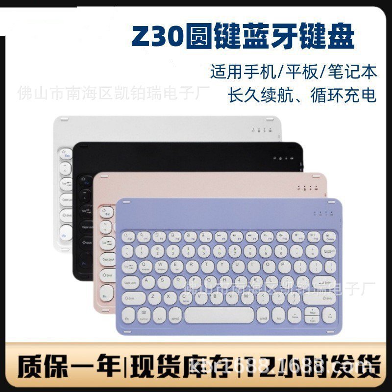 Z30 Bluetooth keyboard round cap for ipad mobile phone tablet computer notebook miaocontrol office mute wireless key