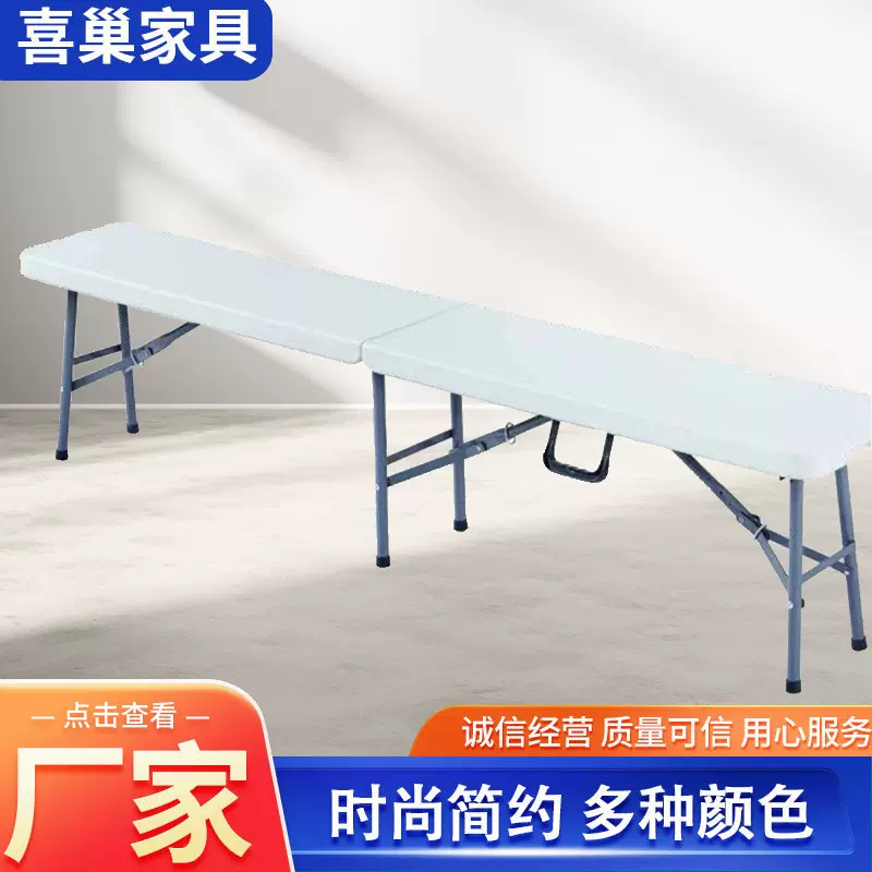 折叠凳培训桌户外野餐露营塑料凳子宴会凳家用多用途轻便折叠