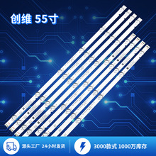 适用于创维55寸电视LED灯条Skyworth 55inch TV backlight strip