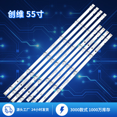 Подходит для Skyworth 55 -INCH LED LED Light Strip Skyworth 55 -дюймовый телевизионный подсветка