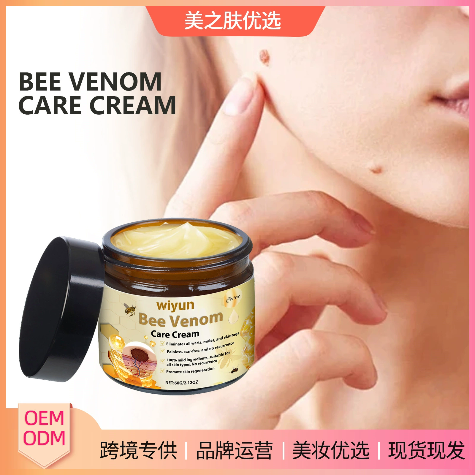 Крем для удаления родинок WIYUN на основе травяной формулы мягко увлажняет пятна на теле и разглаживает кожу тела.