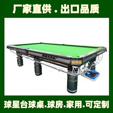 南汇台球楚雄美式台球桌奉贤美式台球桌定制崇明美式台球桌尺寸
