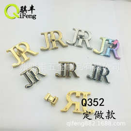 骐丰五金定制专属 旋转古金字母JR扭锁 服装款式多尺寸纽扣锁
